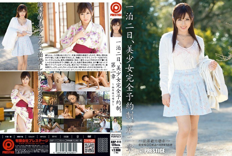 ABP-111 一晚两天，美少女完成预约系统。第2话～柚原绫的情况～