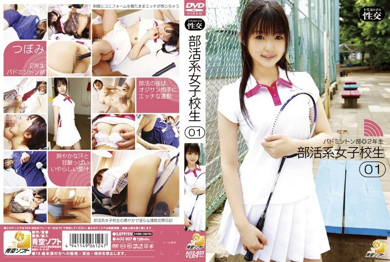 AOZ-037 俱乐部相关女学生01 - 蕾