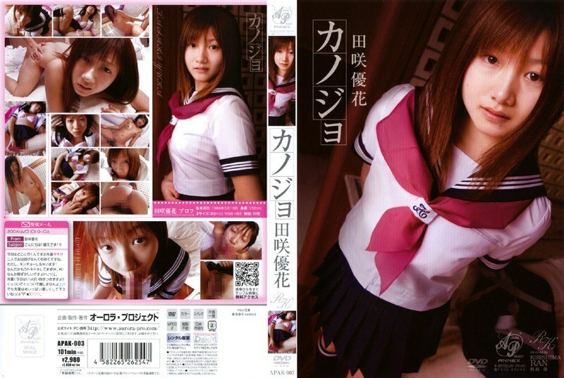 APAK-003 Girlfriend Yuka Tasaki