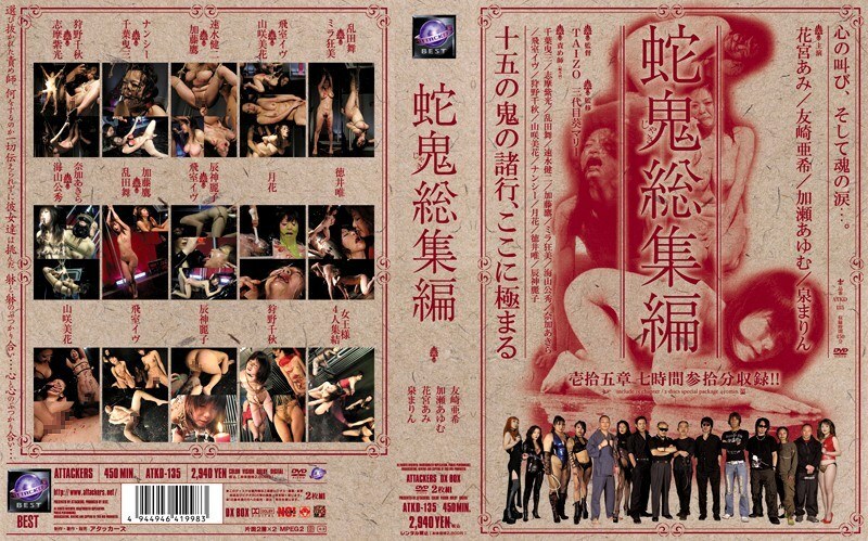 ATKD-135 巨蛇食人魔总动员 - 友崎亚希