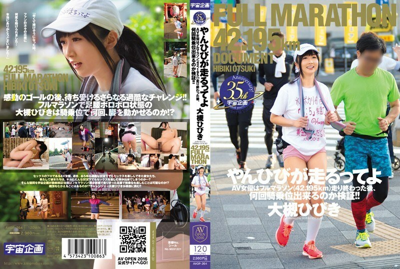 AVOP-264 The AV actress will run a full marathon (42.195km) After running, verify how many times you can cowgirl! !! - Hibiki Otsuki