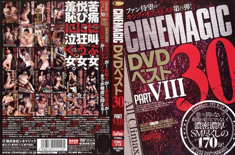 CMC-112 Cinemagic DVD Best 30 PART.8 - Shinobu Kasagi