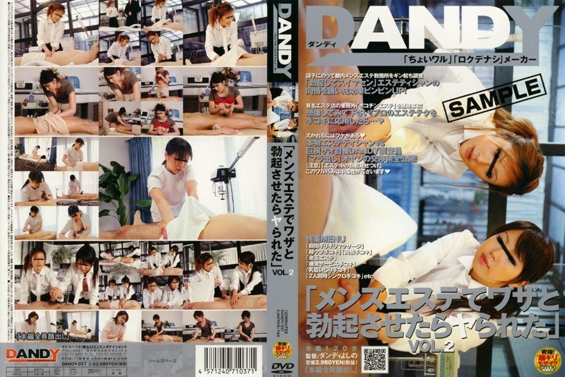 DANDY-037