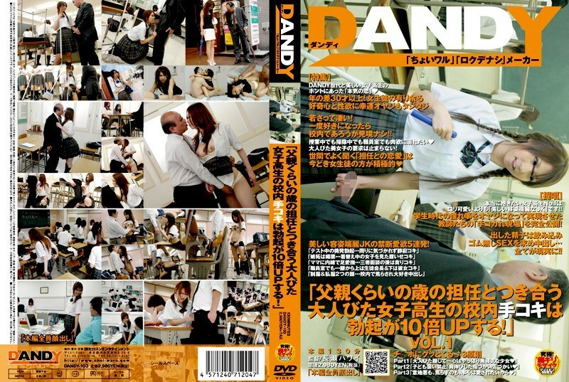 DANDY-103