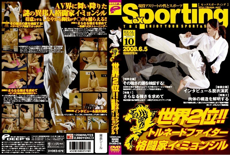 DVDES-079 Sexporting 10 No. 2 in the world! ! Tornado Fighter Martial Artist Lee Myung Shil - Lee Myung Sil