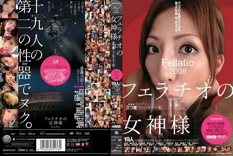 IDBD-148 Goddess of Fellatio Three-Star Blow-out Best Collection - Naomi Serizawa