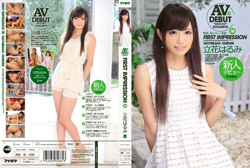 IPZ-300 FIRST IMPRESSION 78 Harumi Tachibana