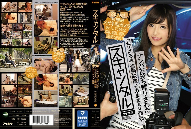 IPZ-810 Scandal Nampa Takeaway Harumi Tachibana Voyeur Video Released As It Is! Introducing new equipment glasses-type camera! A clever deception hidden shooting shooting decision!