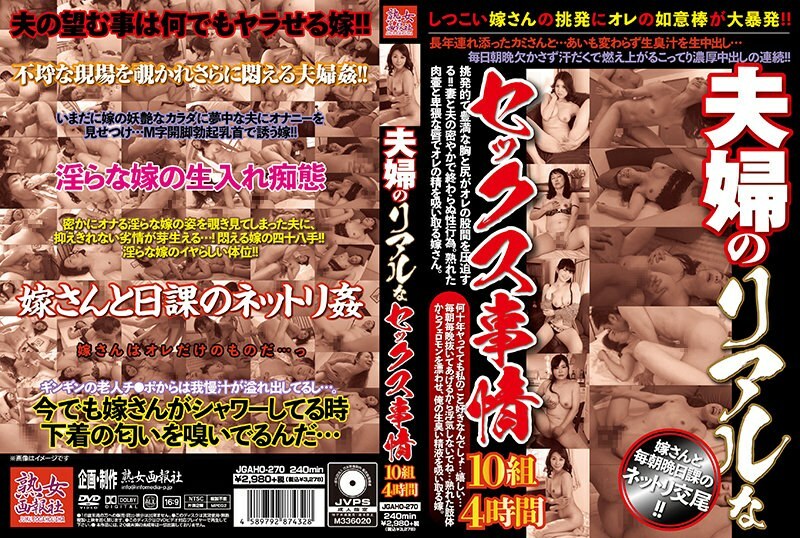 JGAHO-270 Real sex situation of couple 10 pairs 4 hours - Eri Takakoshi