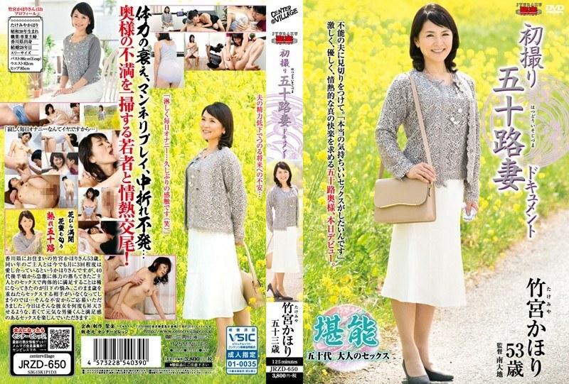 JRZD-650 First Shooting Fifty-Something Wife Document Kahori Takemiya - Kaori Takemiya