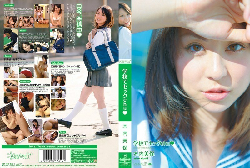 KAWD-248 学校做爱chu☆木内美穗 - 木内美保