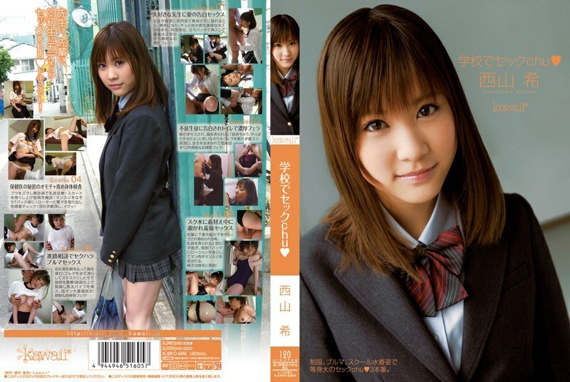 KAWD-289 Sex at School Nozomi Nishiyama