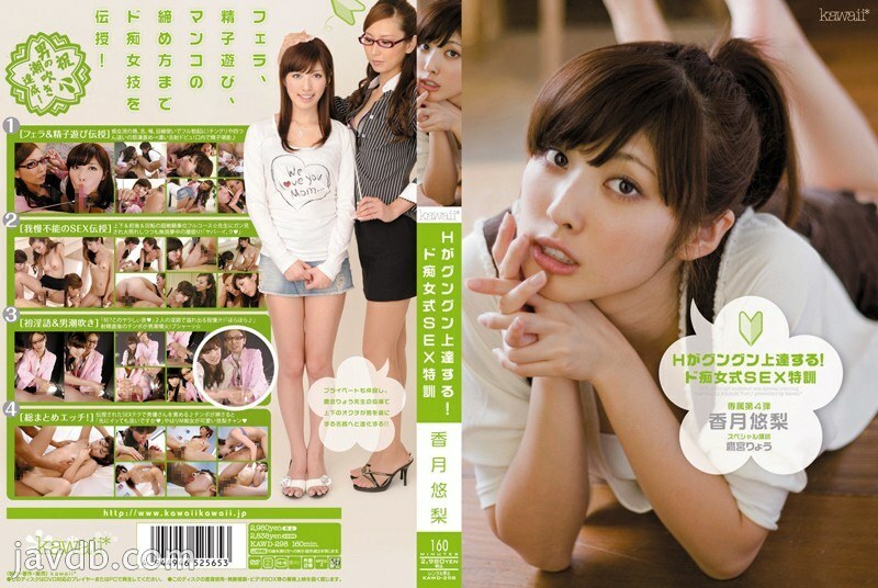 KAWD-298 H improves steadily! De Slut Style SEX Special Training Yuri Katsuki - Katsuki Yuri