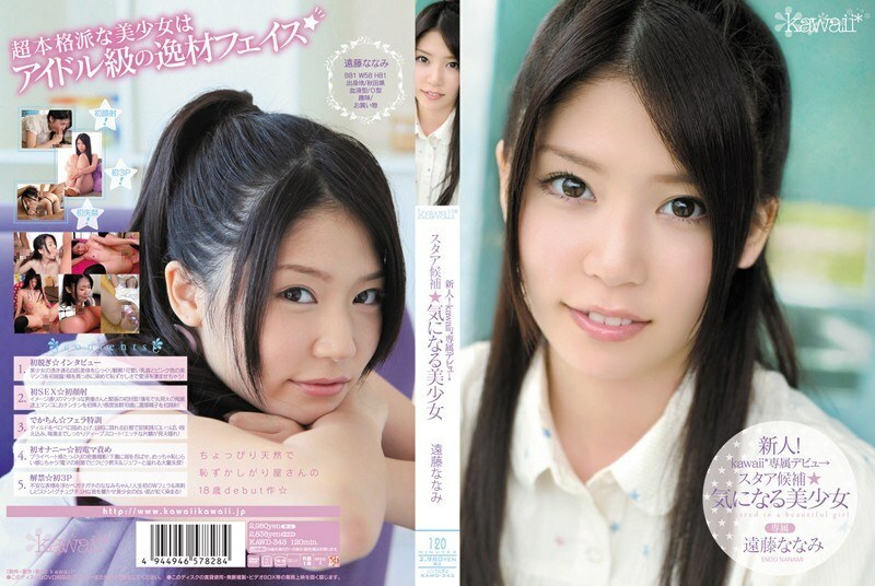 KAWD-343 Rookie! Kawaii* Exclusive Debut → Star Candidate ☆ Curious Beautiful Girl Nanami Endo