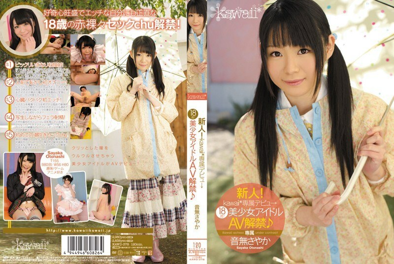 KAWD-378 菜鸟！卡哇伊*独家出道→18岁！美少女偶像 AV 禁令 ♪ Sayaka Otonashi - 音无さやか