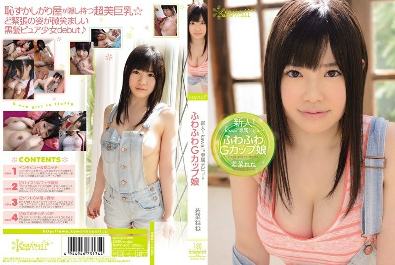 KAWD-453 菜鸟！可爱*独家登场 → 毛茸茸的 G 杯女孩 Nene Wakana - 若菜ねね