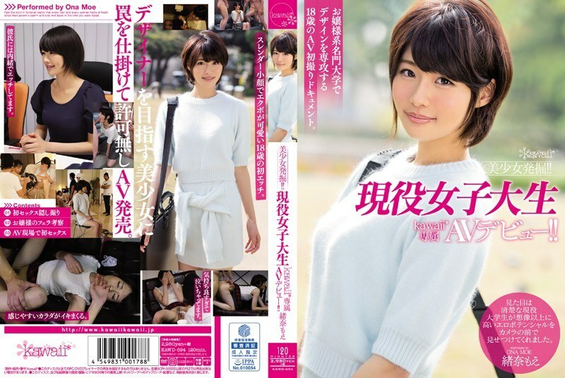 KAWD-694 Beautiful girl excavation! ! A kawaii* exclusive AV debut for an active female college student! ! Ona Moe - Moe Ona