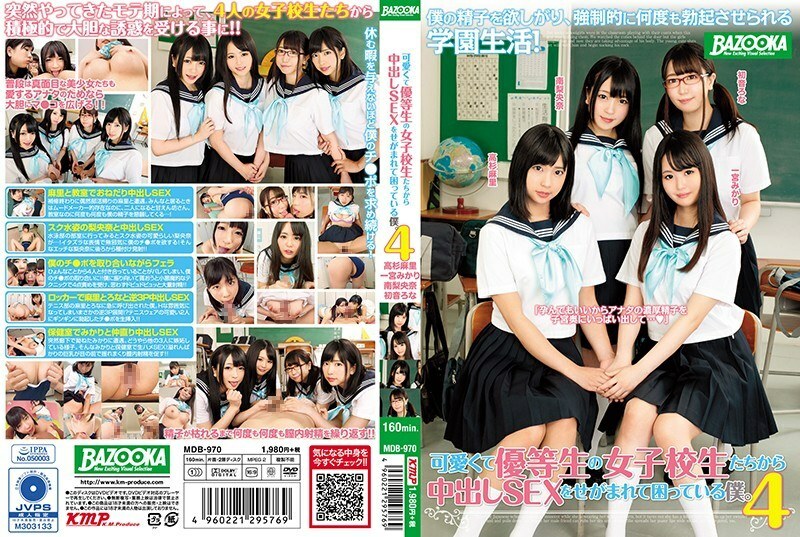 MDB-970 I'm in trouble because I'm being asked for vaginal cum shot SEX by cute and honor student school girls. 4 Mari Takasugi Mikari Ichinomiya Riona Minami Hatsune Rona - Minami Rina