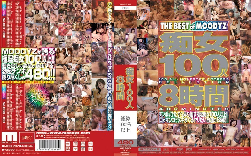 MIBD-287 100 Sluts 8 Hours - Kirari Koizumi (Momo Kanno)