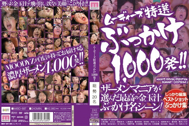 MIBD-687 1000 份穆迪精选！ ！ - 笠木忍