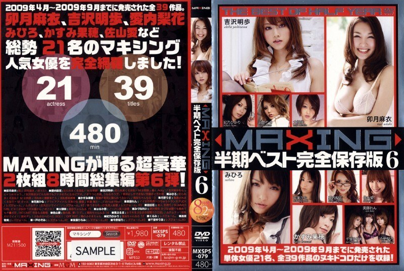 MXSPS-079