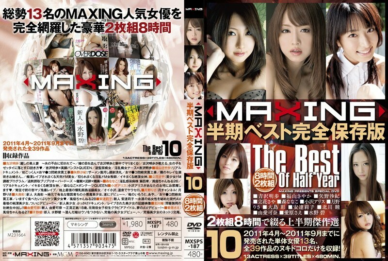 MXSPS-187 MAXING half-year best complete preservation version 10 - Akiho Yoshizawa