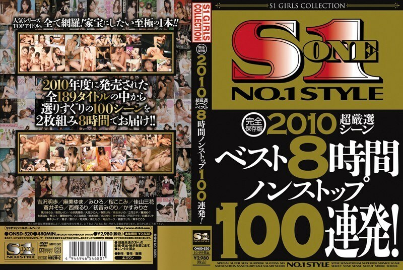 ONSD-520 Complete Preservation Version 2010 Super Selected Scene Best 8 Hours Nonstop 100 Barrage! - Akiho Yoshizawa