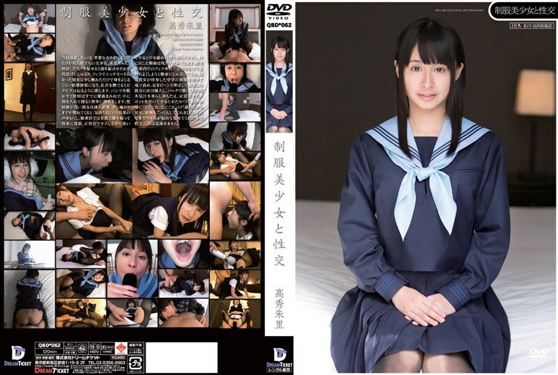 QBD-062 与穿著制服的漂亮女孩做爱 Juri Takahide - 高秀朱里