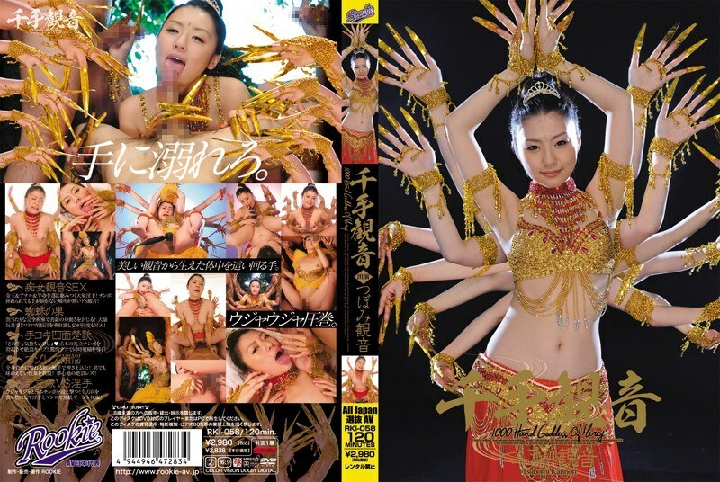 RKI-058 千住观音 Tsubomi Kannon - 蕾