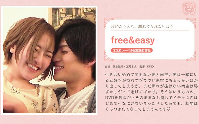 SILKS-062 Free   Easy - Hazuki Moe