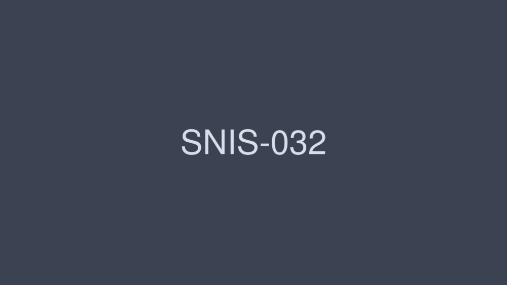 SNIS-032