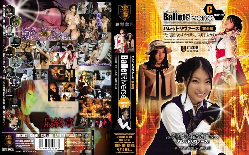 SSPD-080 Barrett Rivers Complete Edition-End- - Rei Amami