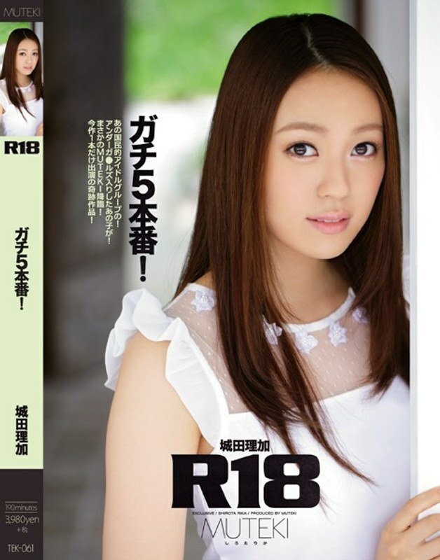 TEK-061 R18 Gachi 5 production! Rika Shirota