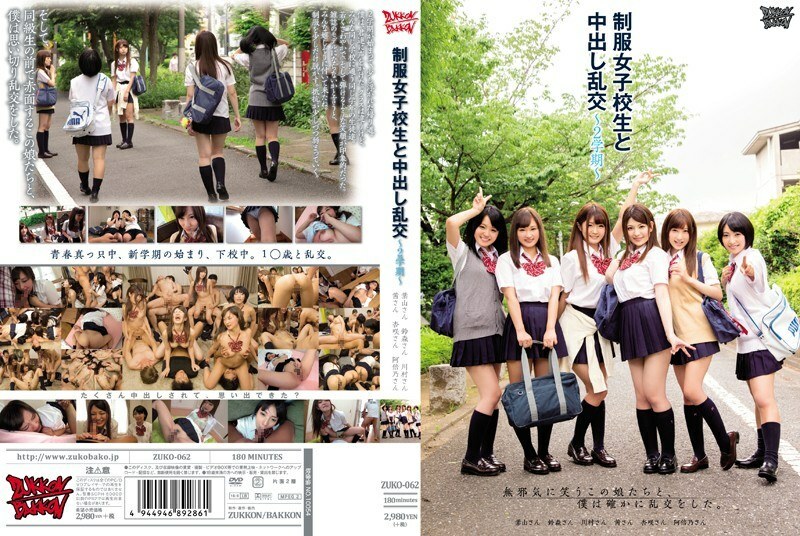 ZUKO-062 Creampie Orgy With Uniform School Girls ~ 2nd Semester ~ - Akane Azusa