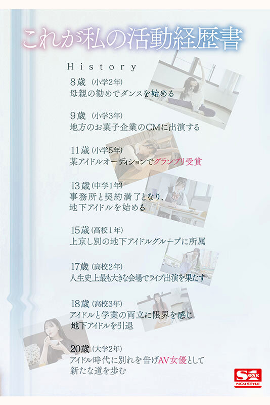 SONE-090